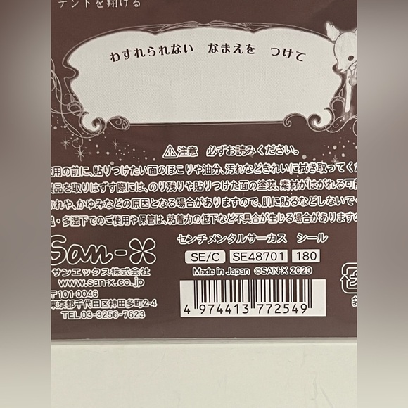 Sentimental Circus Sticker Sheet-Moon Color Fawn (2020) - Picture 4 of 6